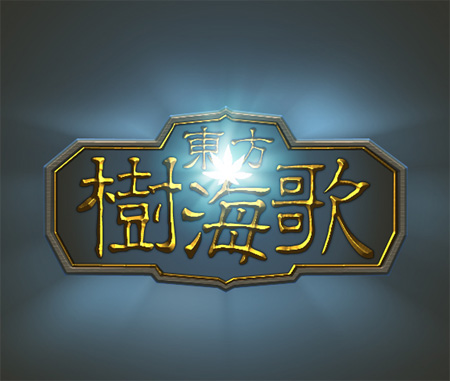 A Game Logo